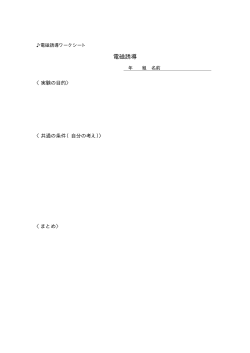 電磁誘導