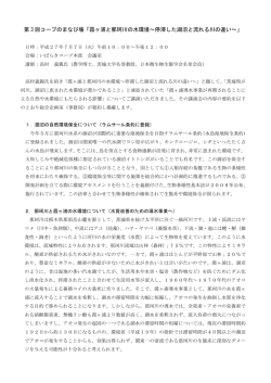 講義の要約はこちら