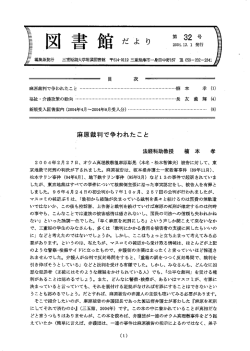 麻原裁判で争われたこと