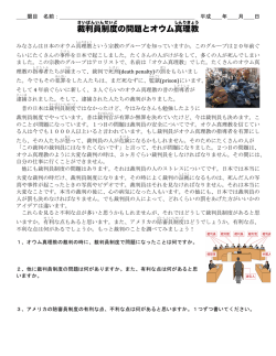 裁判員制度 の問題とオウム真理教