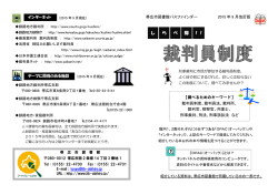 裁判員制度 - 帯広市図書館