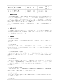 刑事裁判演習