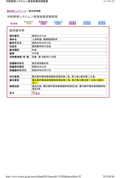 （注10） 昭和29（オ）232 土地明渡