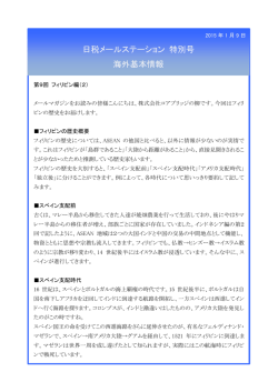 フィリピン編（2）