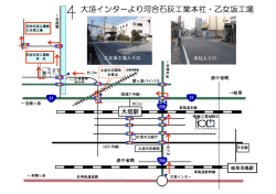 （国道21号線） （国道258号線） （国道417号線）