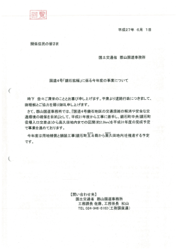 鏡石拡幅