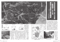 一般国道183号 鍵掛峠道路の事業概要資料提供