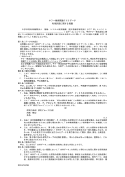 ヤフー検索関連クエリデータ覚書
