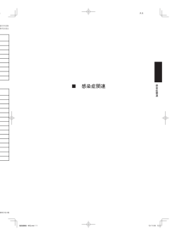感染症関連製品 価格表 - Ortho Clinical Diagnostics