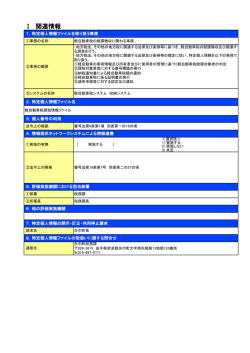 関連情報等