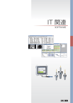 IT 関連