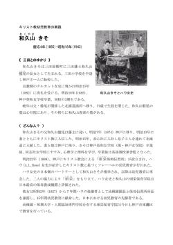 和久山 きそ