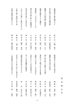 茨木和生選・入選