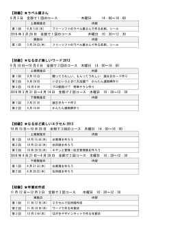 【初級】  ラベル屋さん 9 月 3 日 全部で 1 回のコース 木曜日 14：00～16