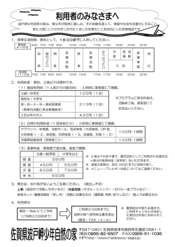 847-0401 佐賀県唐津市鎮西町名護屋 5581-1 (電話)0955-82