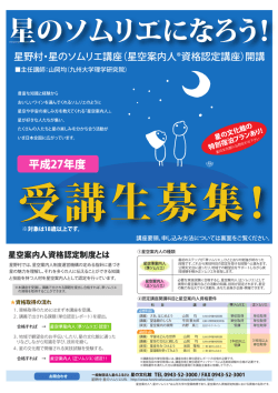 表面を見る - 星のふるさと