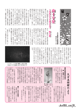 南十字星 南十字星