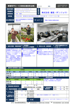 株式会社 銀星（ギンジョウ）
