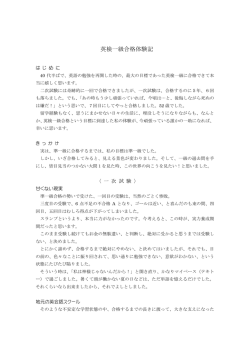 英検一級合格体験記 - 英会話の群馬ランゲージセンター＆ランゲージ
