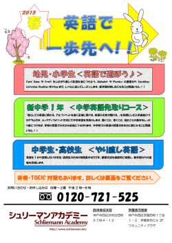 英検・TOEIC 対策もあります。詳しくは裏面をご覧ください。