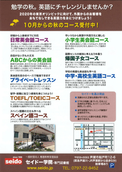 勉学の秋。 英言 ドチャレノ&ldquo;しませんか?