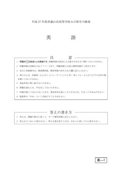 英語 - 青森山田高等学校
