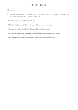 2015年度 第2回入試問題 英語 [PDFファイル]