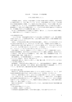 1 第 10 章 「中英交渉」下の香港体験 日本と香港で体得したこと 文革