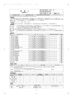 英語Ⅱ