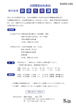 英 語 冬 期 講 習