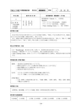 1年必修 英語表現Ⅰ