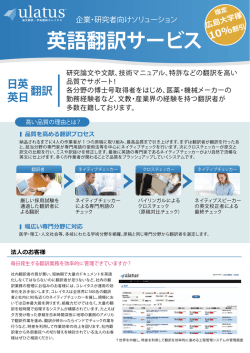 英語翻訳サービス - 英文校正のエナゴ