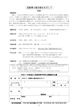 英検準2級合格をめざして