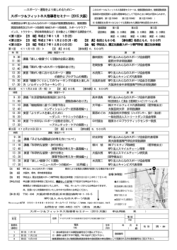 詳細はこちら - NPO法人みんなのスポーツ協会