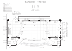 ホール舞台平面図（PDF形式：1.5MB）