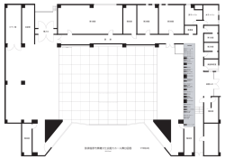 舞台平面図 楽屋含む(pdf 443kb)