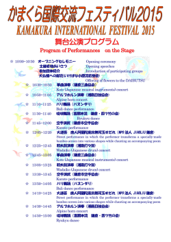 舞台公演プログラム