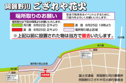 上記以前に鼓置された物は当方で撤去いたします。