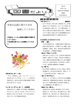 冬休み以前に借りた本を 返却してください