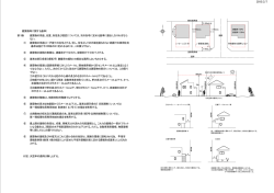 （建築物等に関する基準） 第 9条 建築物の用途、位置、形態及び意匠