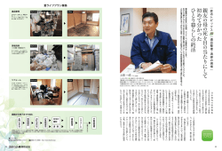 親 友 母 死 目 当 た り に し て 初 め て 分 か っ た ひ と り 暮 ら し の 終 活