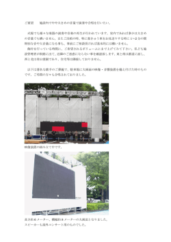 演奏・合唱などの音量