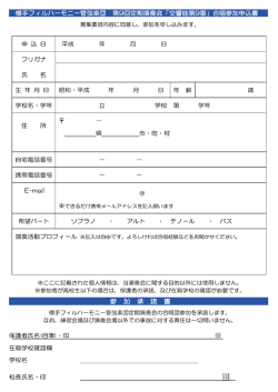 横手フィルハーモニー管弦楽団 第9回定期演奏会 「交響曲第9番」 合唱