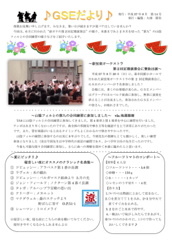 ～萩弦楽オーケストラ 第 2 回定期演奏会に賛助出演～ ～山陰フィルとの
