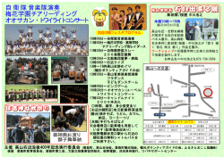 自衛隊音楽隊演奏 梅花学園チアリーディング オオサカン