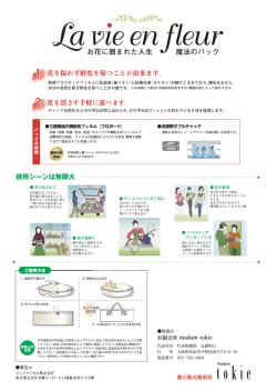 則 花を傷めず鮮度を保つことが出来まず。