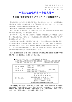 プレスリリースはこちらからダウンロードしてください（PDF