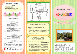 花の生活館 花の生活館
