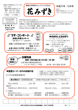 花みずき27年12月号