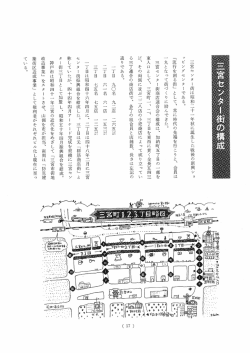 三宮センター街の構成 - 神戸・三宮センター街